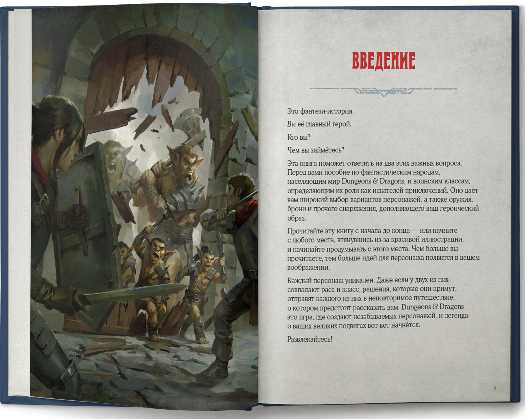 Dungeons & Dragons:    