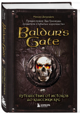 Baldur's Gate:      RPG