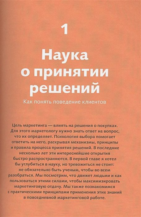 Взлом Маркетинга Купить Электронную Книгу