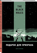  The Black Holes:   