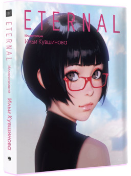  Eternal (  )