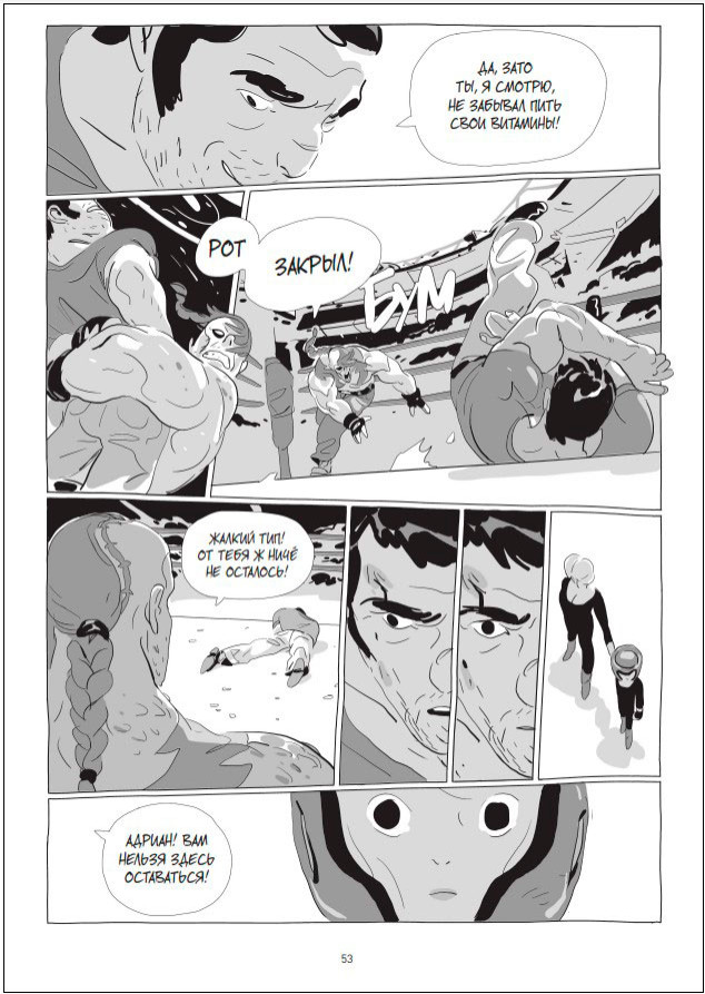  LastMan:  .  3