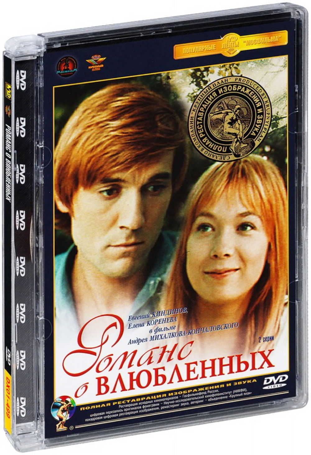  - .. (5 DVD)