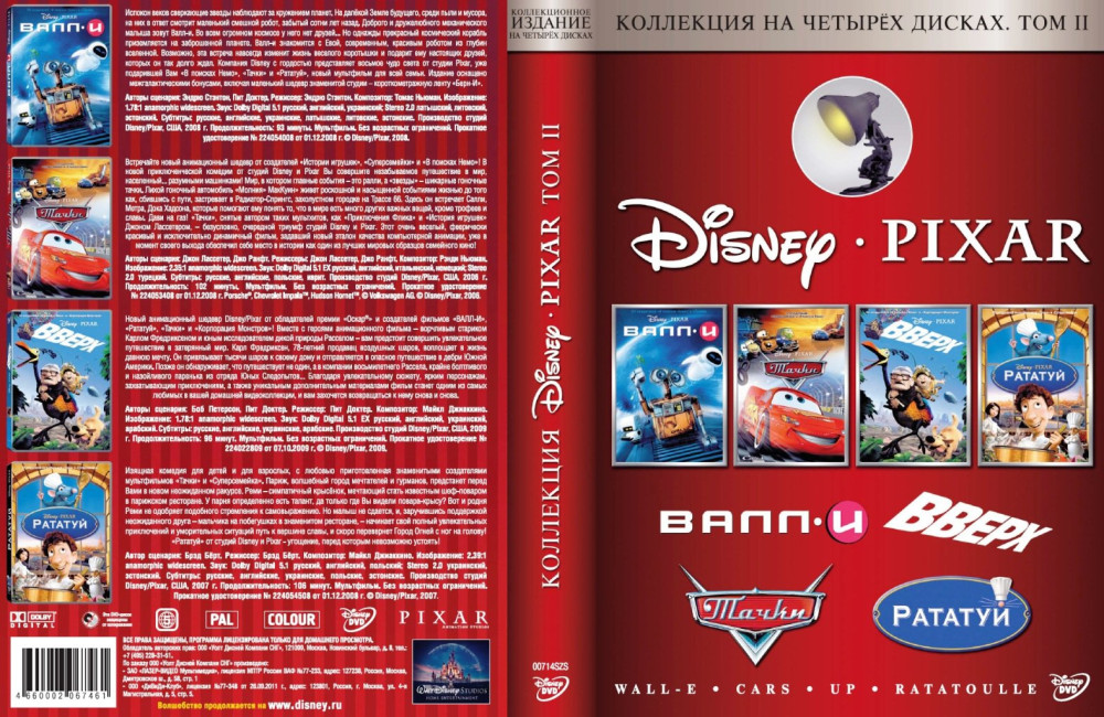  Pixar:  / - /  / .  2 (4 DVD)