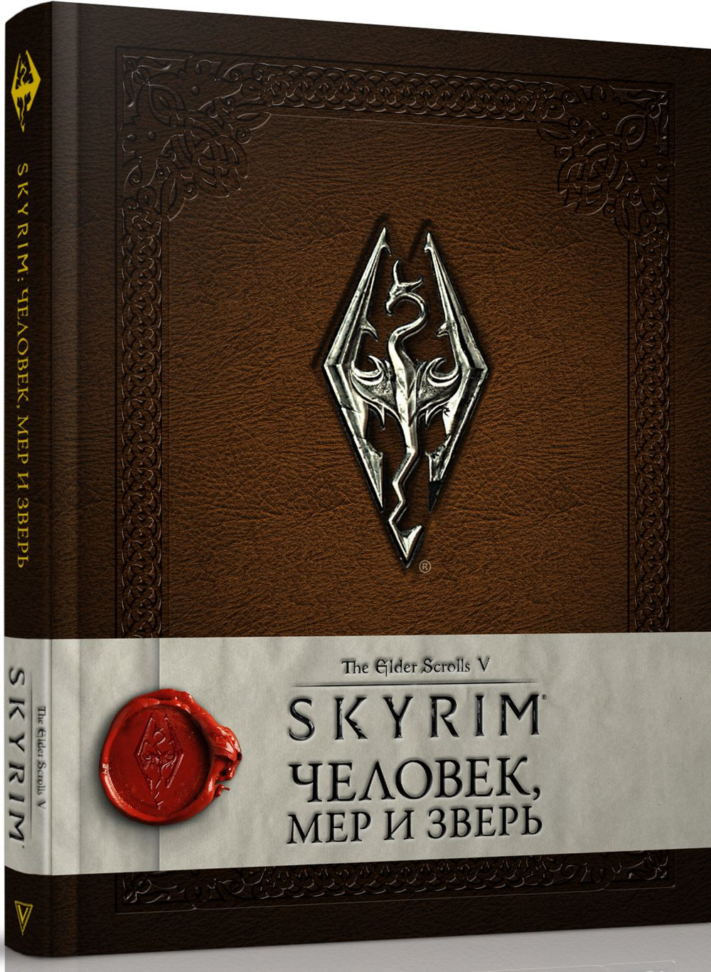 Комплект книг The Elder Scrolls: Хроники + Человек, мер и зверь + Сказания  Тамриеля – Земли - купить по цене 4310 руб с доставкой в интернет-магазине  1С Интерес