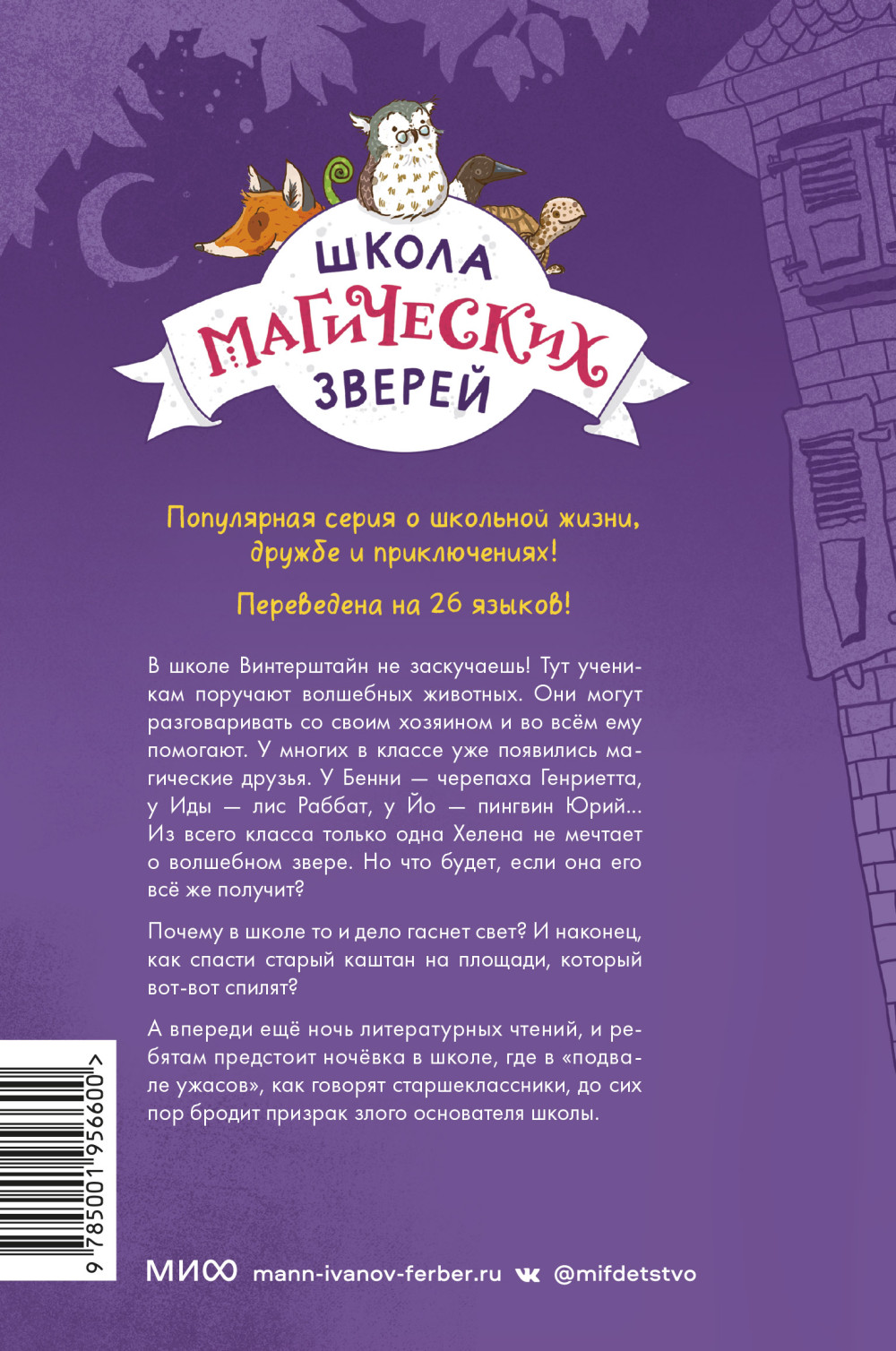 манга записки о лечении волшебных зверей сколько томов фото 115