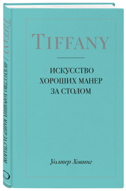 Tiffany:     