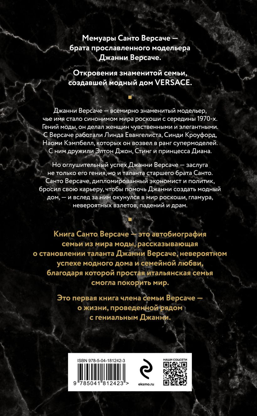 Автобиография одной итальянской семьи - купить по цене 600 руб с доставкой  в интернет-магазине 1С Интерес