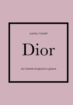 DIOR:   