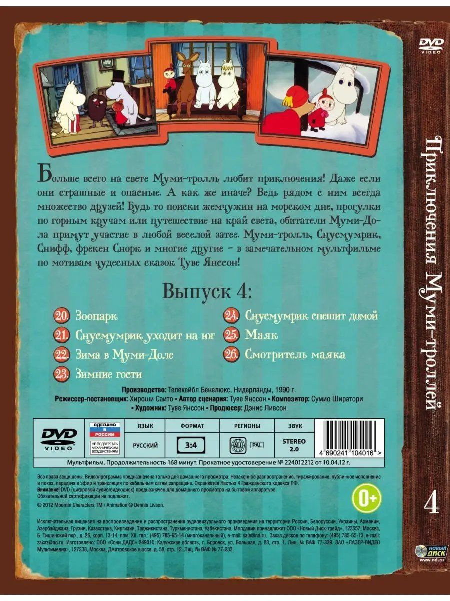  -    (4 DVD)