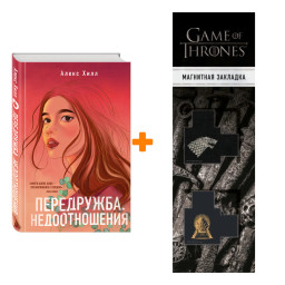  .  +  Game Of Thrones      2-Pack