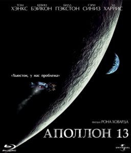  13 (Blu-ray)