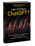   ChatGPT?             