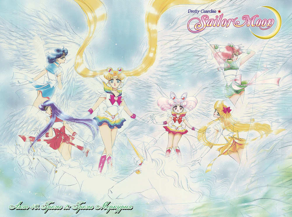  Sailor Moon.  9