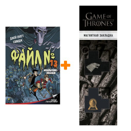    13. -  .,  . +  Game Of Thrones      2-Pack