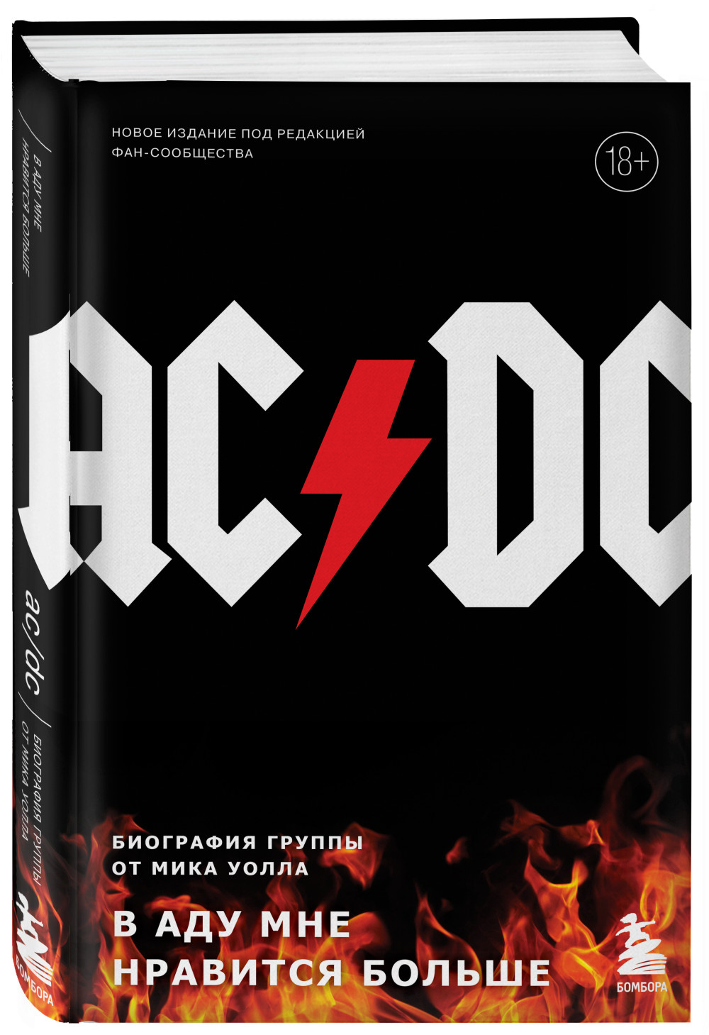  AC/DC:       +  Power Up LP ()