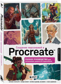    Procreate:     -