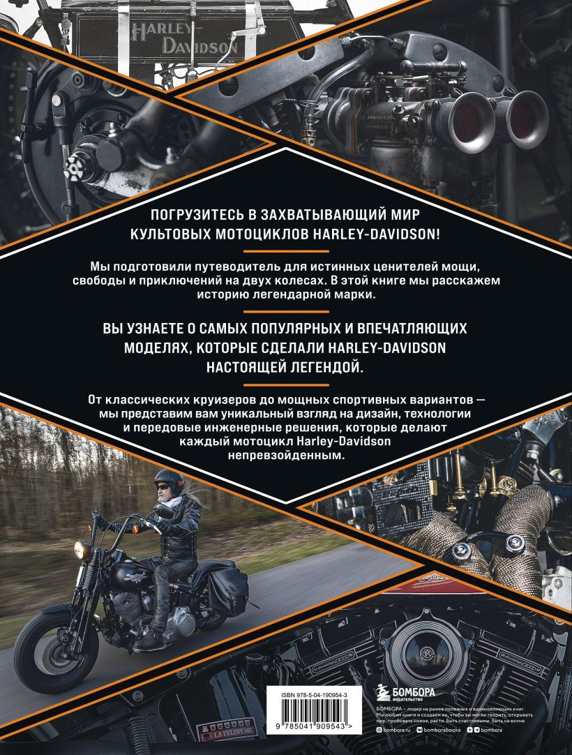 Harley-Davidson:  