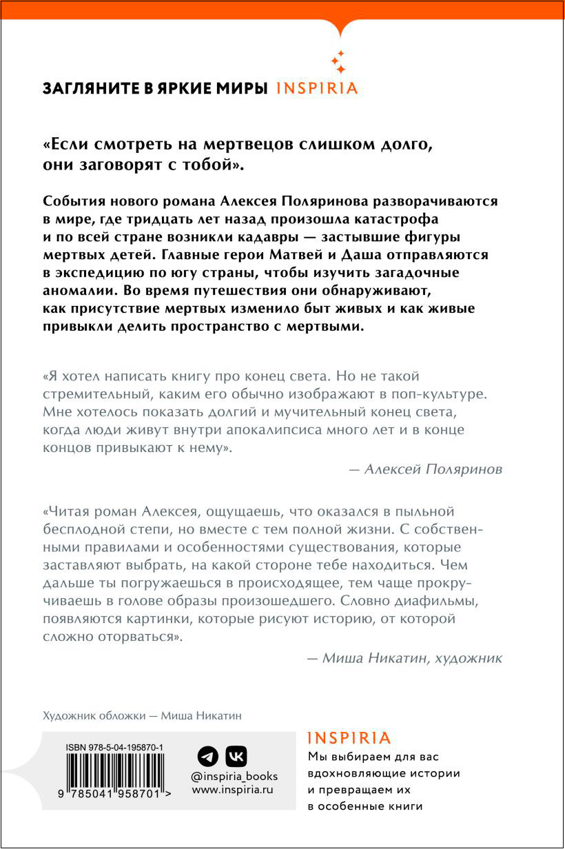 Кадавры - купить по цене 807 руб с доставкой в интернет-магазине 1С Интерес