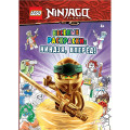 - LEGO Ninjago:   , !