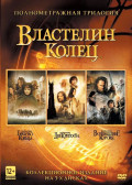  :  (3 DVD)