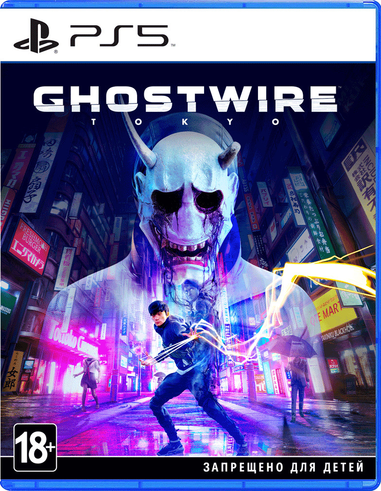 Набор Ghostwire: Tokyo [PS5, русская версия] + Оружие игровое нож Кунай 2  Холодное пламя деревянный - купить игру для Playstation 5 по цене 5680 руб  с доставкой в интернет-магазине 1С Интерес