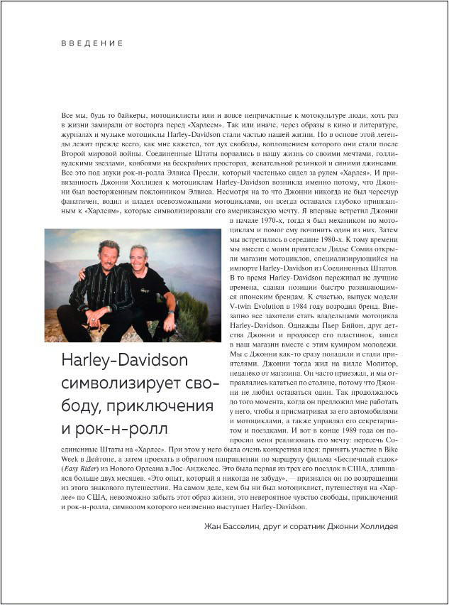 Harley-Davidson:  